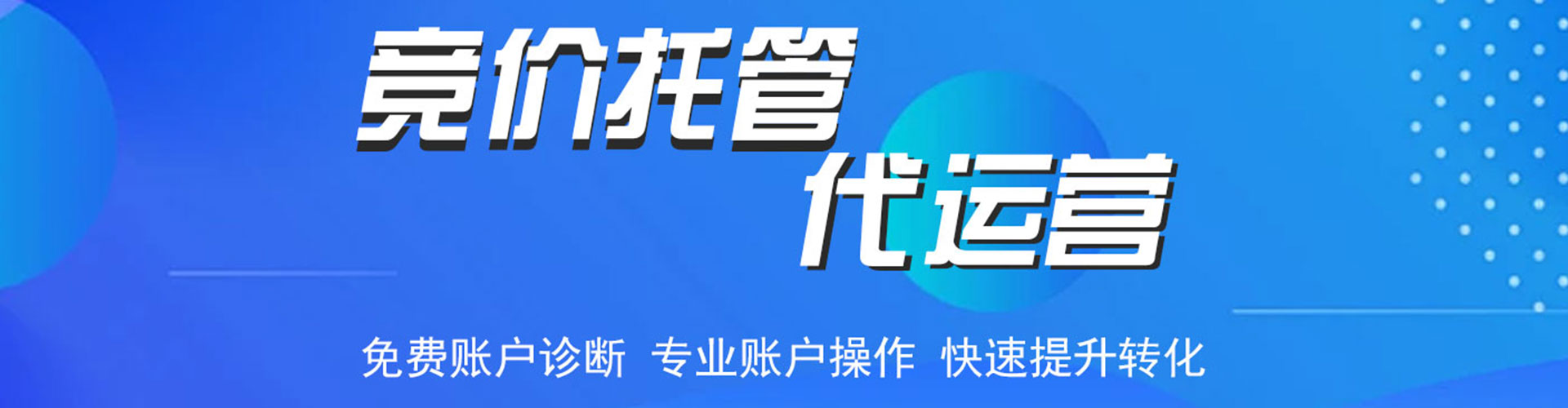 安定百度推广开户